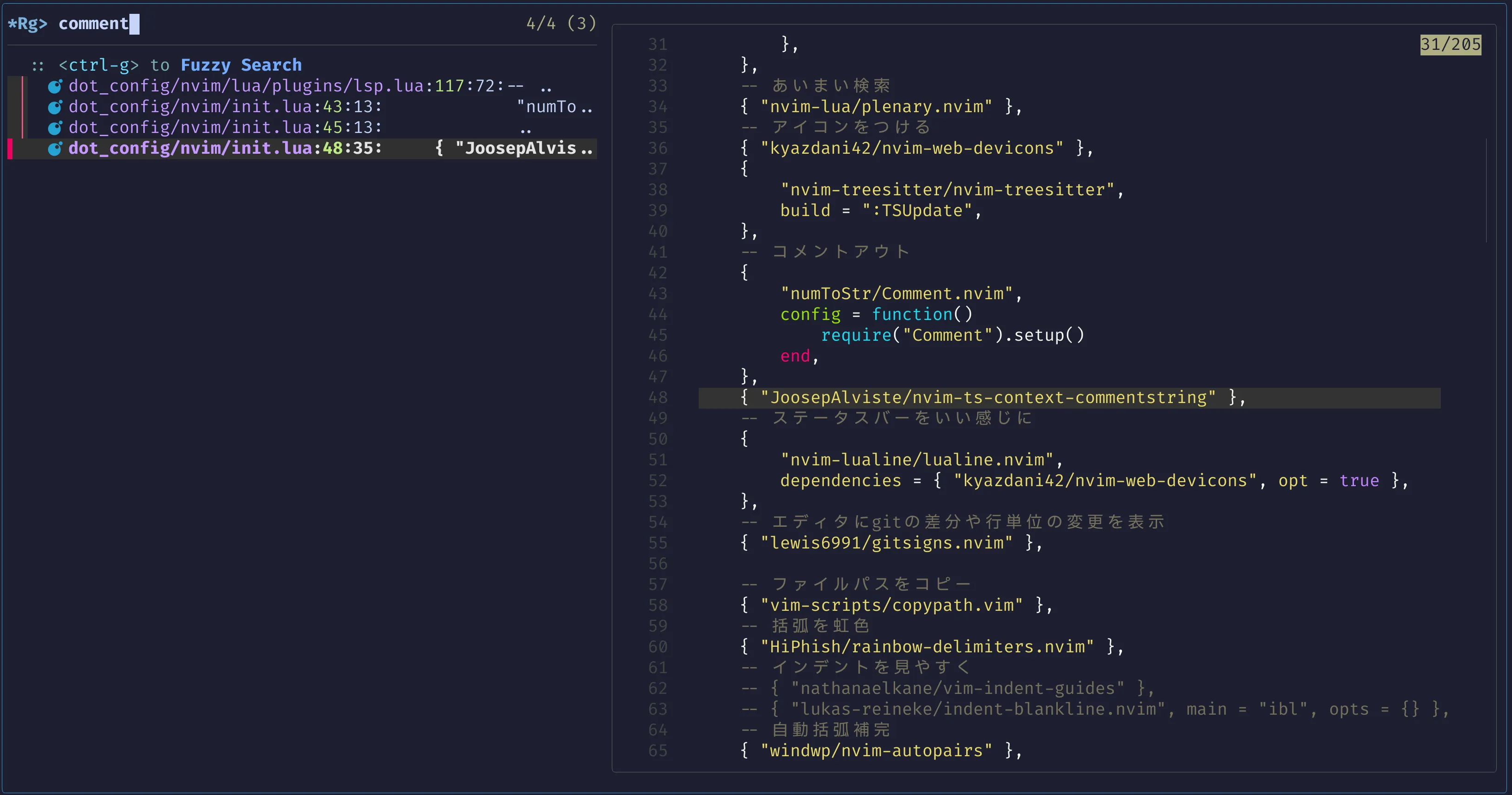 grep検索をしているスクショ