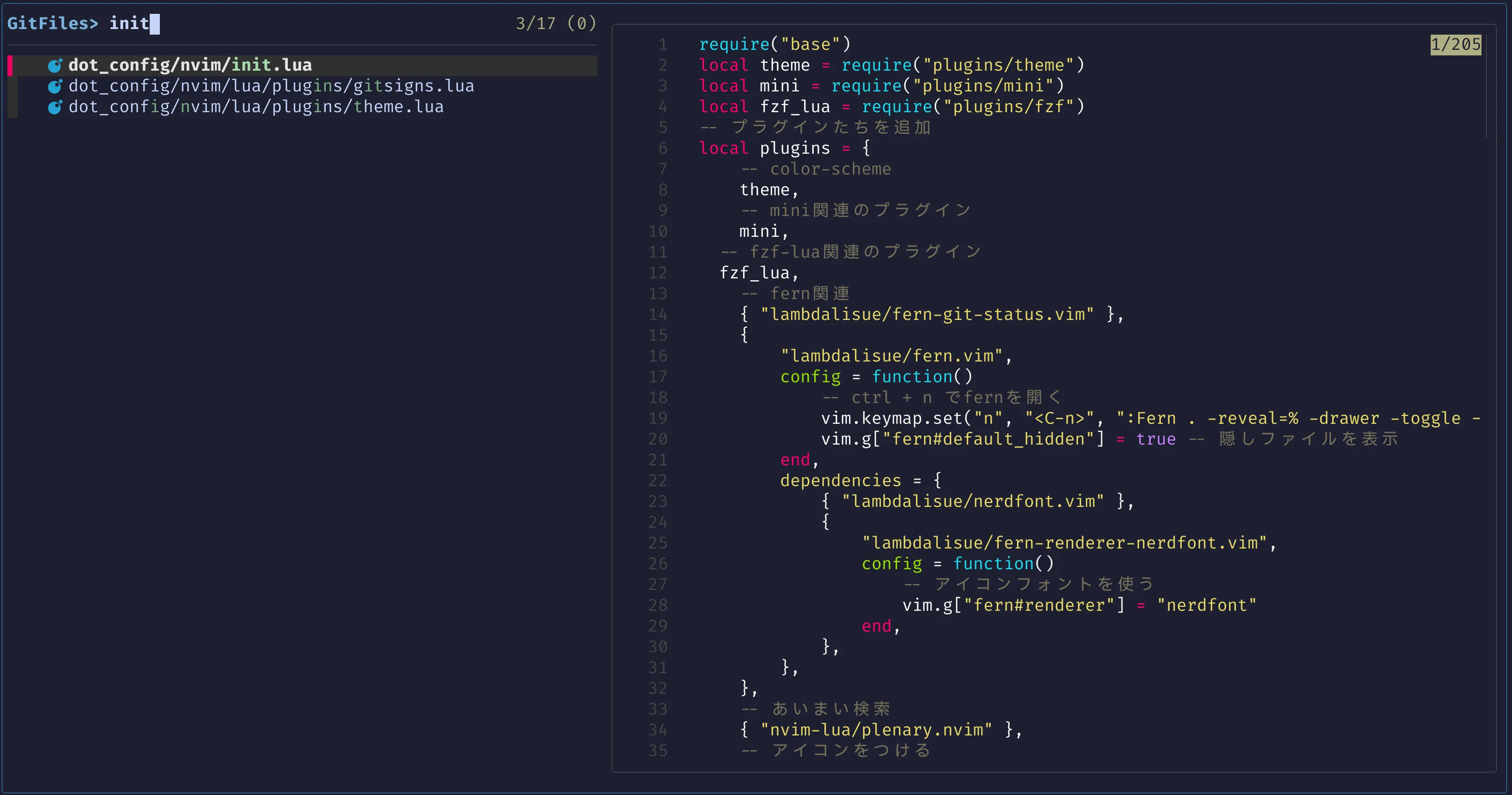 git管理のファイルを検索しているスクショ