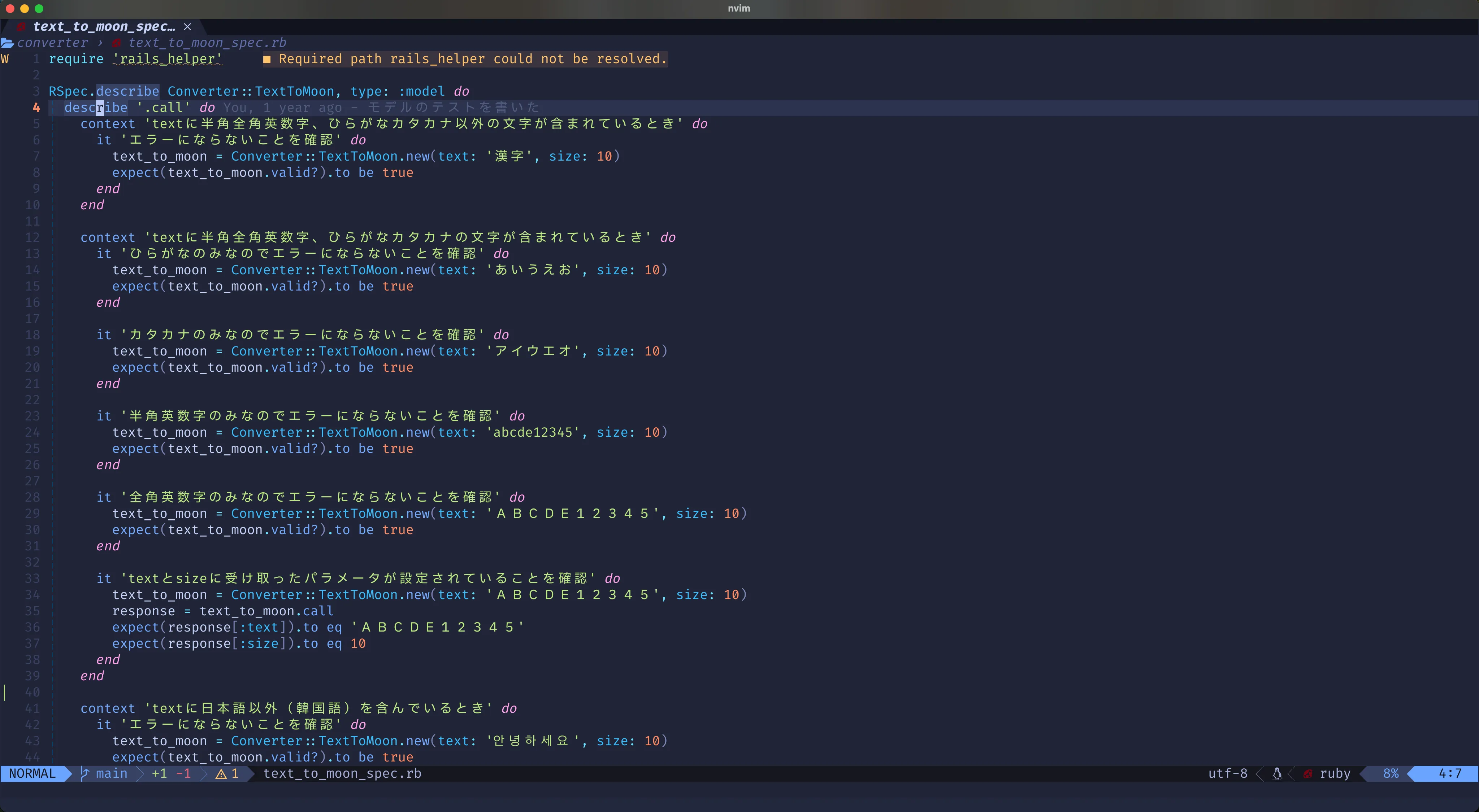 インデントを可視化（画面左端の青い縦線）