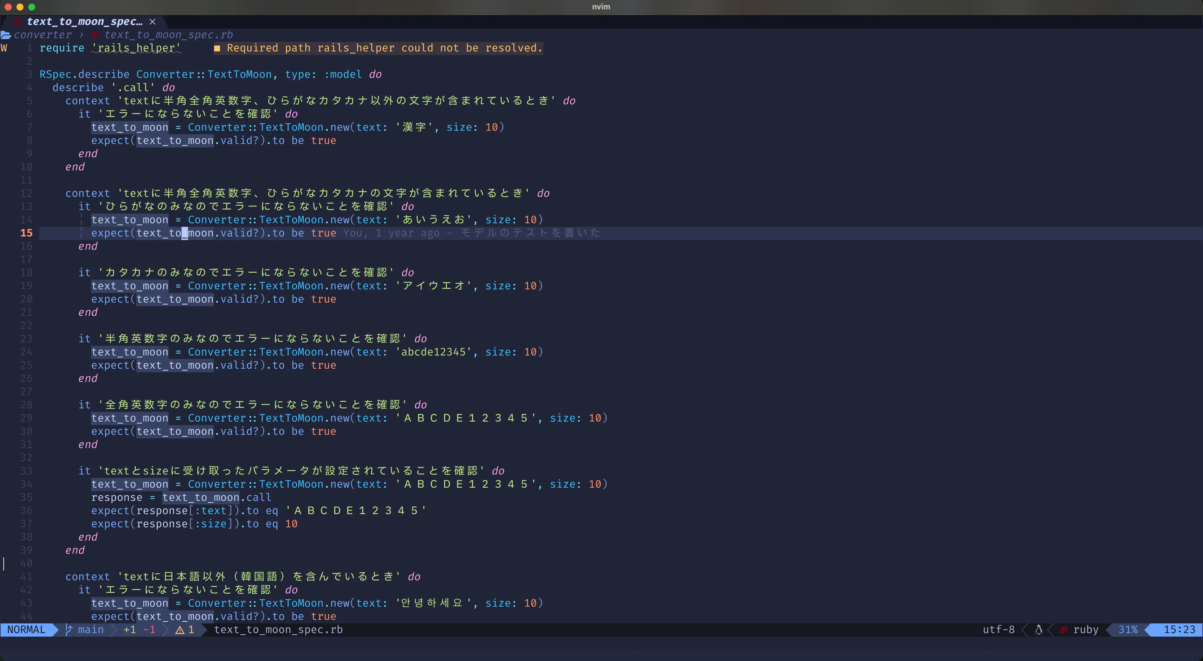 text_to_moonをハイライト